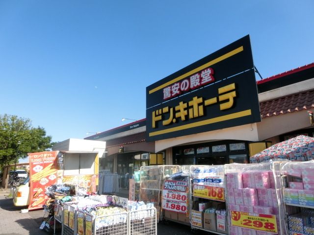 小学校　ドン・キホーテ茂原店（小学校）まで1126m