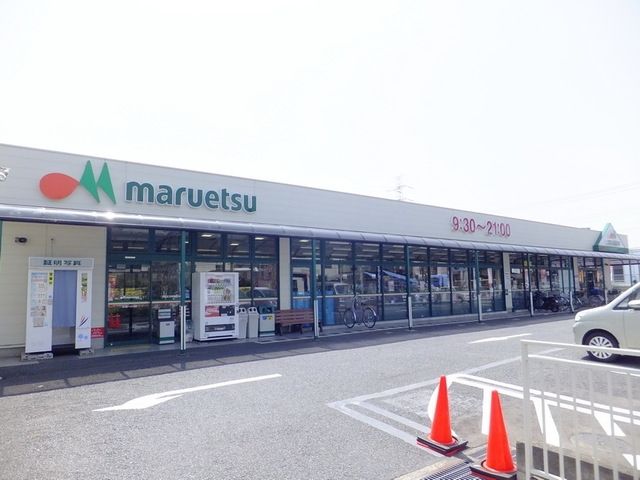 スーパー　マルエツ町田鶴川店（スーパー）まで1042m