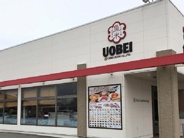 飲食店　魚米（飲食店）まで1100m