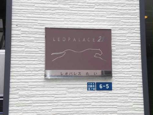 その他　物件名称版