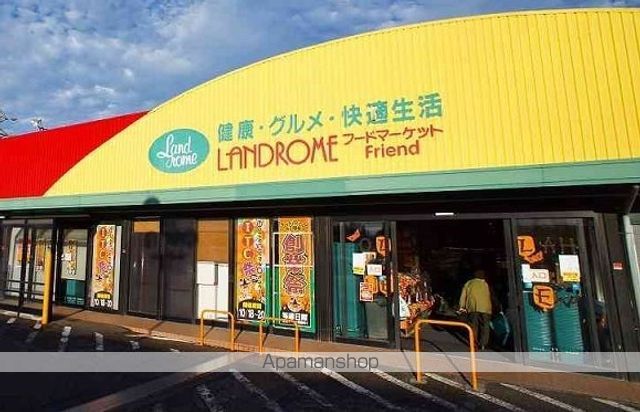 スーパー　ランドローム（スーパー）まで2900m