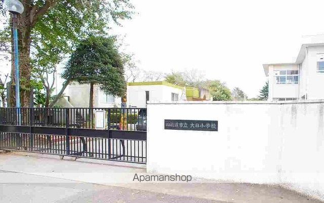 小学校　大日小学校（小学校）まで750m