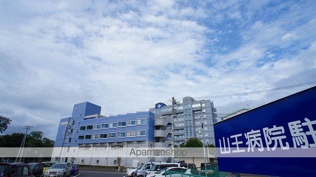 病院　山王病院（病院）まで2500m