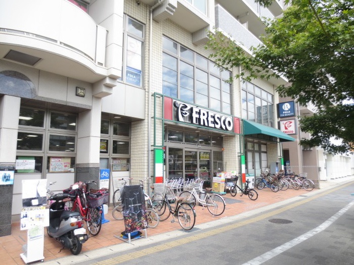 スーパー　スーパーフレスコ（スーパー）まで280m