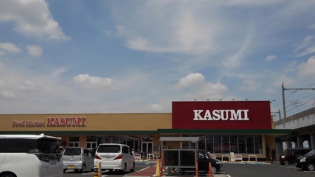 スーパー　カスミ古河丘里店（スーパー）まで1300m