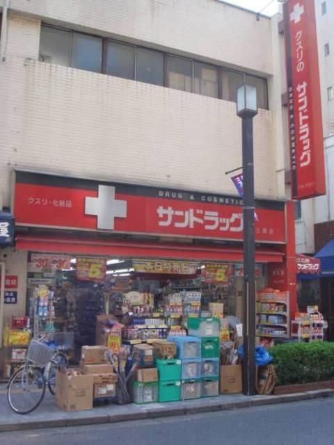 ドラックストア　ドラッグストア（ドラッグストア）まで400m