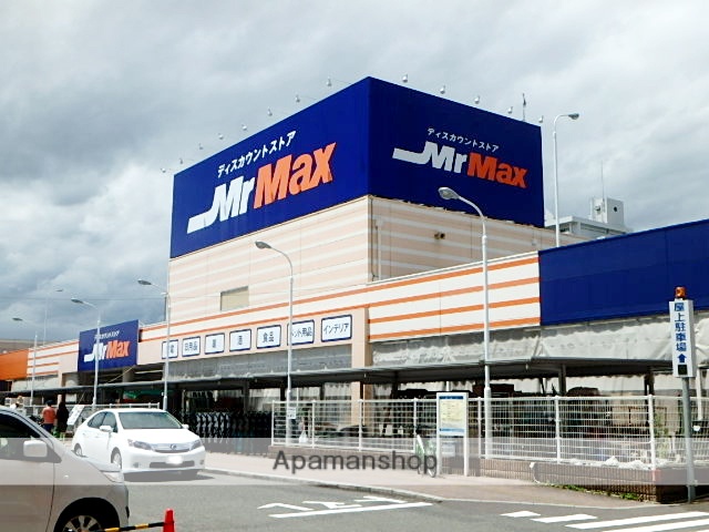 ホームセンター　MrMax 姪浜店（ホームセンター）まで463m