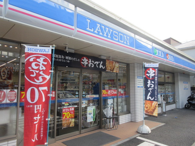 コンビニ　ローソン横浜中村町二丁目店（コンビニ）まで709m