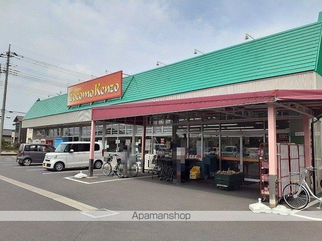 スーパー　ココモケンゾー（スーパー）まで700m