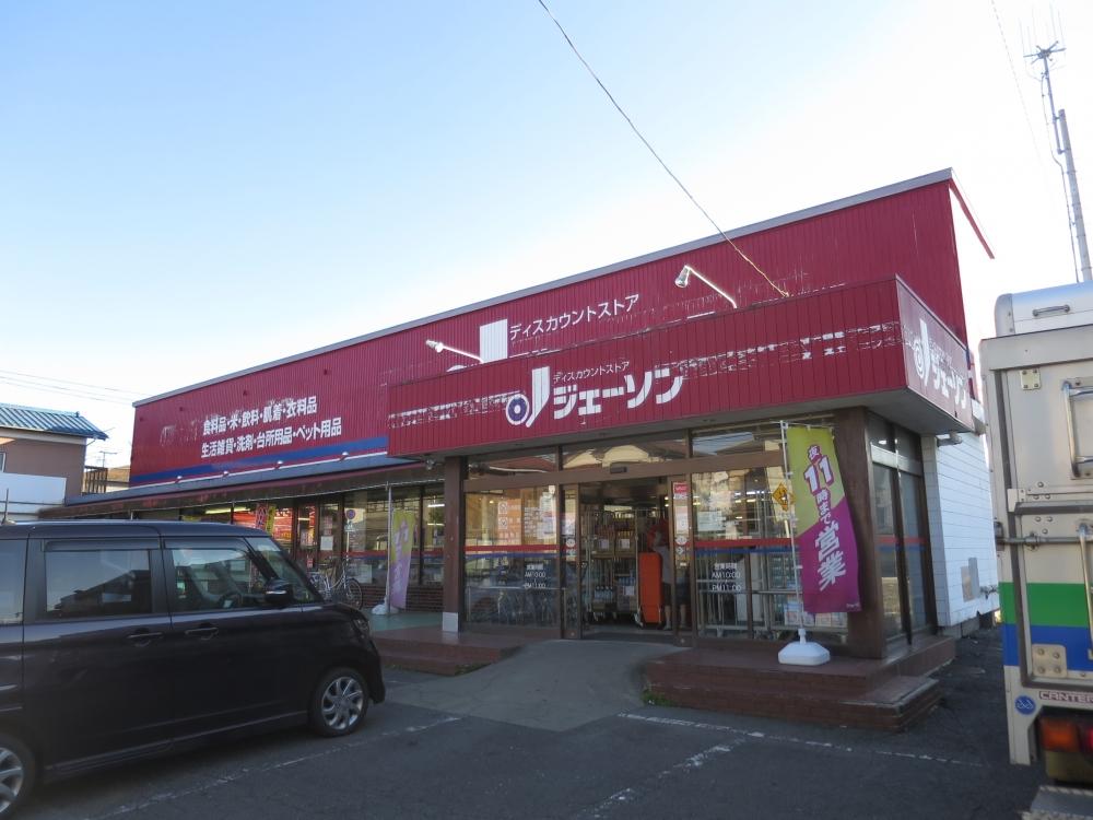その他　ジェーソン 千葉山王店（その他）まで1352m