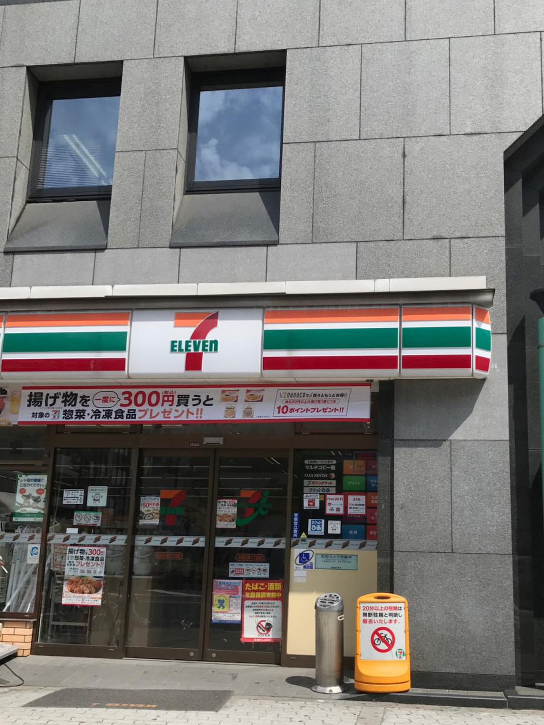 コンビニ　セブンイレブン大阪天満1丁目店（コンビニ）まで196m