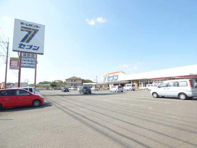 ホームセンター　ホームセンターセブン高田店（ホームセンター）まで1619m