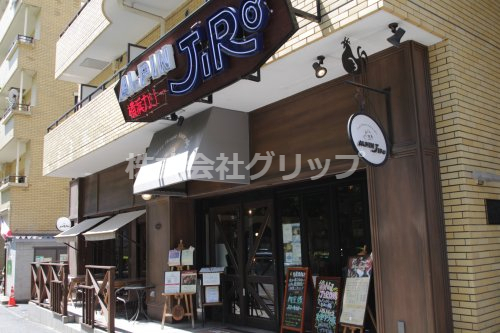 飲食店　横浜カリーアルペンジロー 本店（飲食店）まで139m