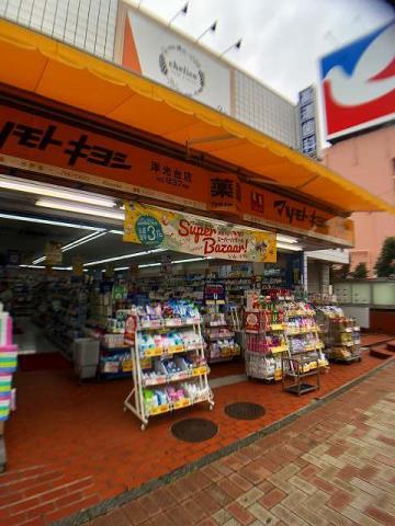 ドラックストア　マツモトキヨシ洋光台店（ドラッグストア）まで664m