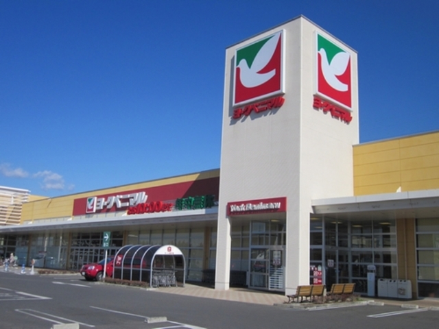 スーパー　ヨークベニマル小山ゆうえんち店（スーパー）まで1346m
