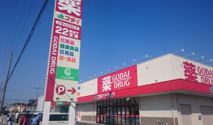 ドラックストア　ゴダイドラッグ周匝店（ドラッグストア）まで376m