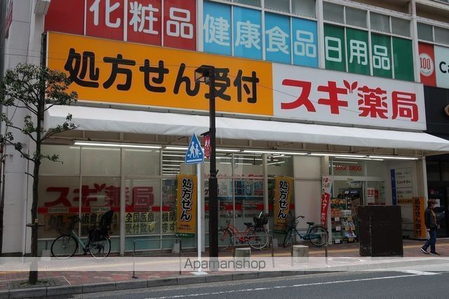 ドラックストア　スギ薬局（ドラッグストア）まで220m