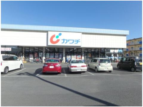 ドラックストア　カワチ薬品久喜店（ドラッグストア）まで641m