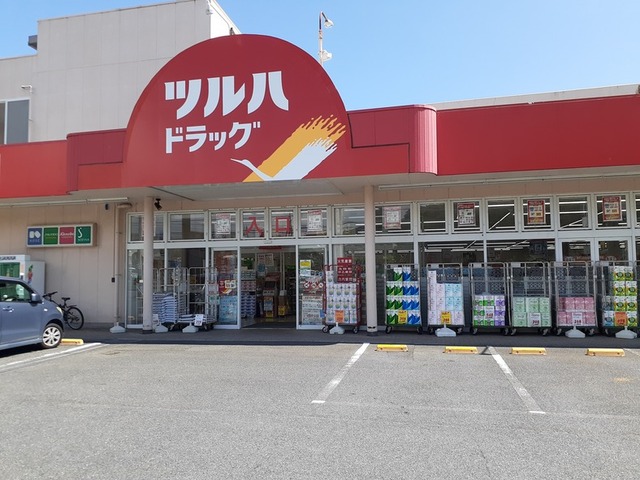 ドラックストア　ツルハドラッグ日立会瀬店（ドラッグストア）まで1800m