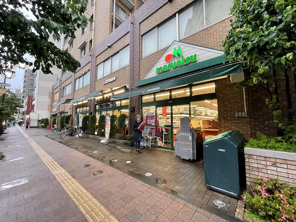 スーパー　マルエツ 西日暮里店（スーパー）まで519m