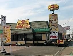 飲食店　山田うどん食堂 新栄町店（飲食店）まで1715m