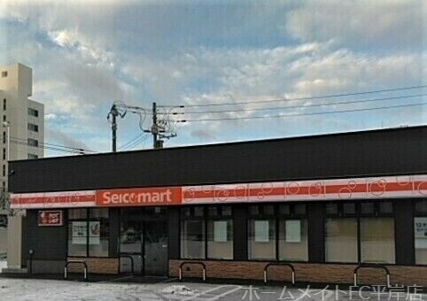 コンビニ　セイコーマート平岸高台店（コンビニ）まで235m