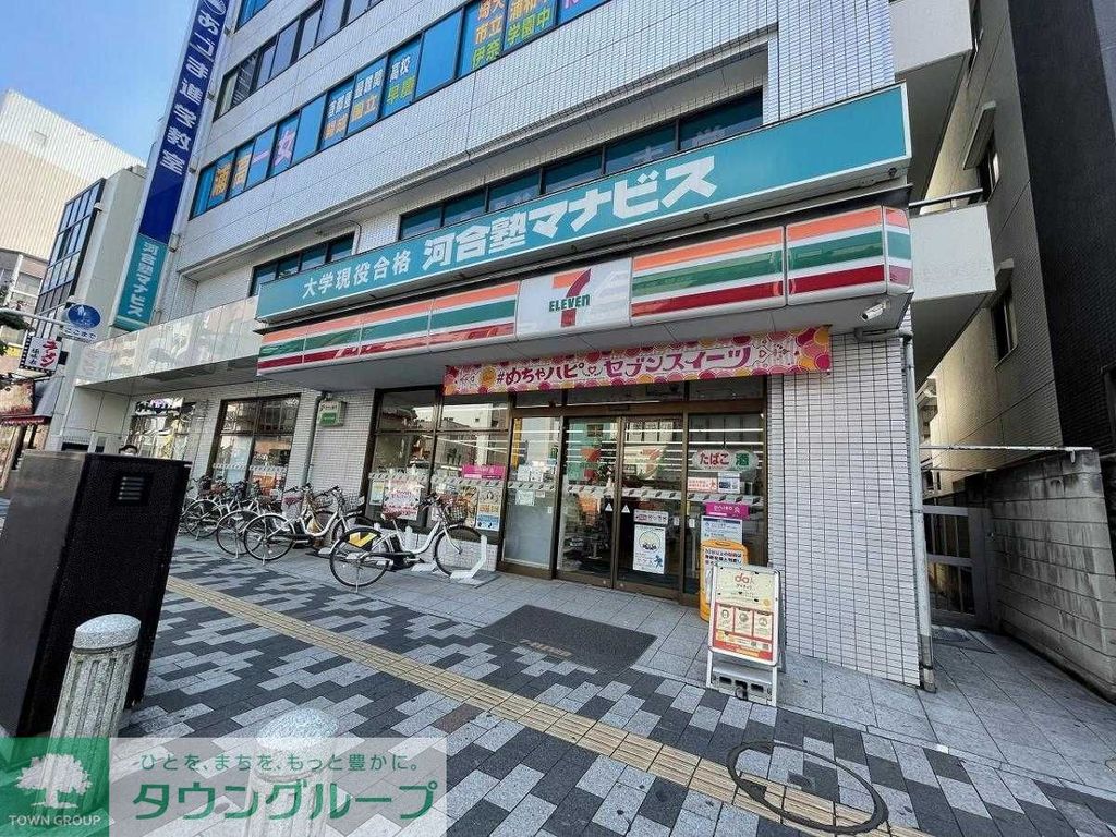 コンビニ　セブン-イレブン 北浦和３丁目店（コンビニ）まで200m