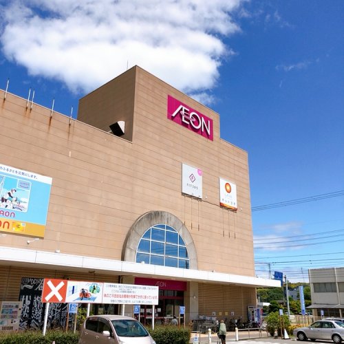 スーパー　イオン（スーパー）まで565m