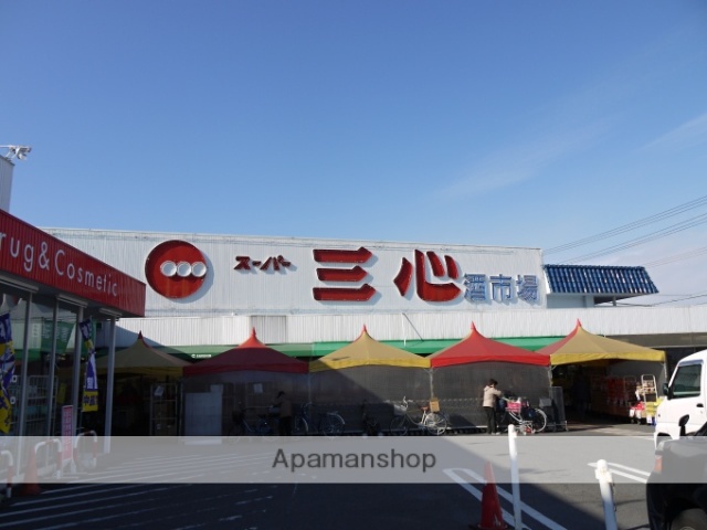スーパー　スーパー三心玉ノ井店（スーパー）まで846m