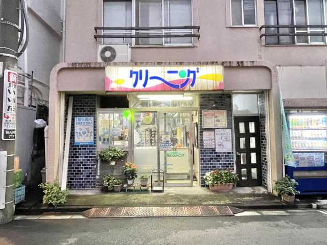 その他　越前屋クリーニング（その他）まで384m
