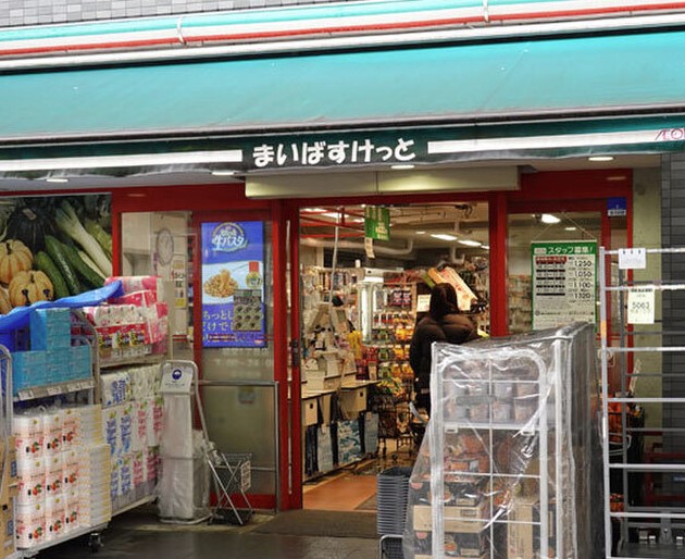 スーパー　まいばすけっと 経堂1丁目店（スーパー）まで392m