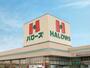 スーパー　ハローズ 野里店（スーパー）まで590m