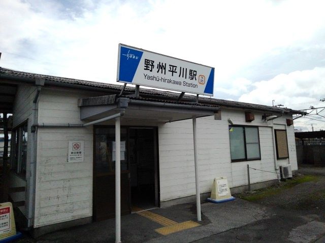 その他　野州平川駅（その他）まで250m