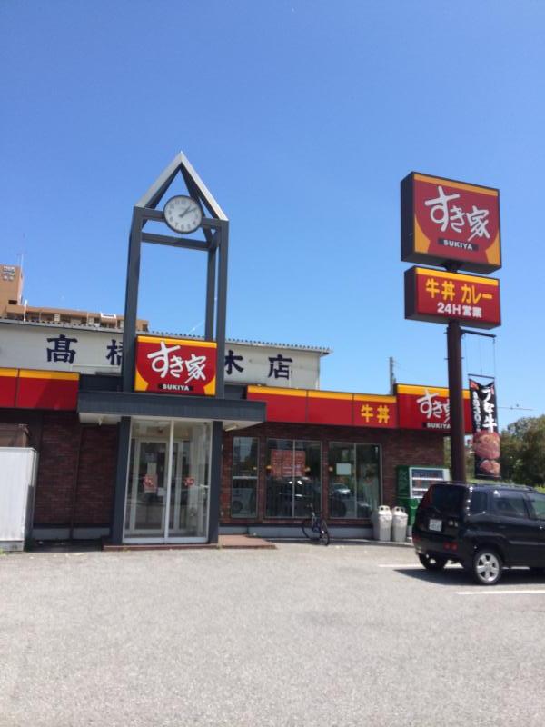 飲食店　すき家 幕張店（飲食店）まで1676m