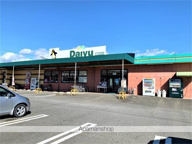 スーパー　ダイユー鍋掛店（スーパー）まで4007m
