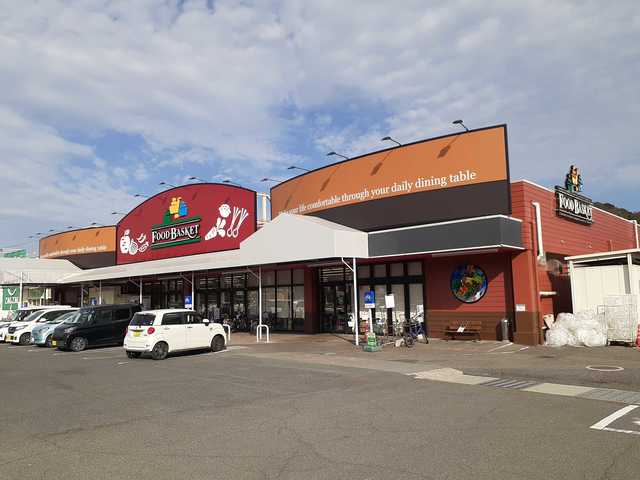 スーパー　ニシナフードバスケット長尾店（スーパー）まで900m