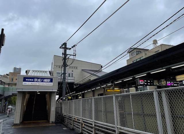 その他　京成八幡駅(京成 本線)（その他）まで122m