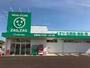 ドラックストア　ザグザグ玉島長尾店（ドラッグストア）まで1248m