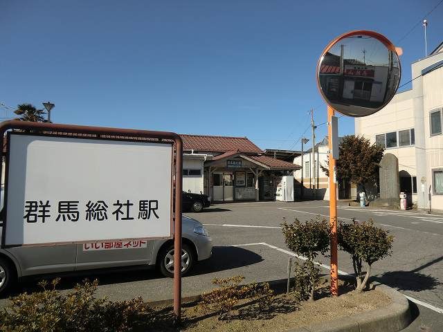 その他　群馬総社駅（その他）まで130m