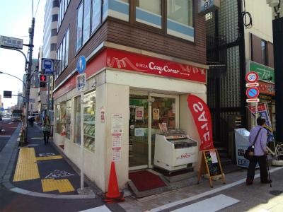 飲食店　（株）銀座コージーコーナー 戸越銀座店（飲食店）まで280m