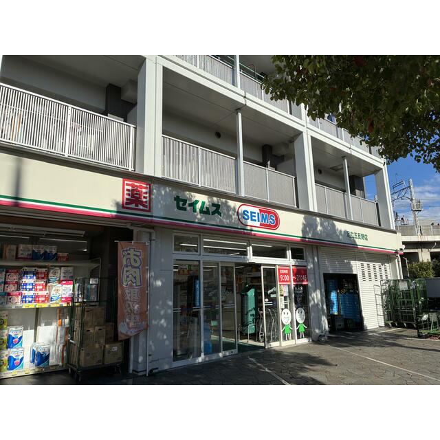 その他　ドラッグセイムス足立五反野店（その他）まで588m