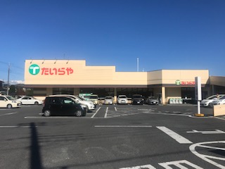スーパー　たいらや間々田店（スーパー）まで1598m