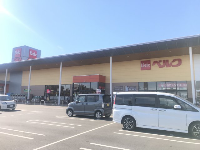 スーパー　ベルクフォルテ間々田店（スーパー）まで1580m
