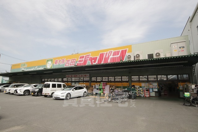その他　ジャパン　東大阪吉田店（その他）まで302m