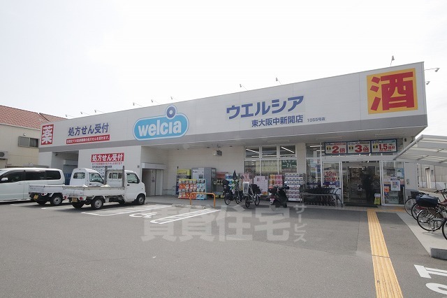 その他　ウエルシア　東大阪中新開店（その他）まで742m