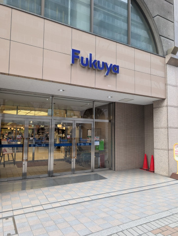 スーパー　ママチェーン五日市店（スーパー）まで103m