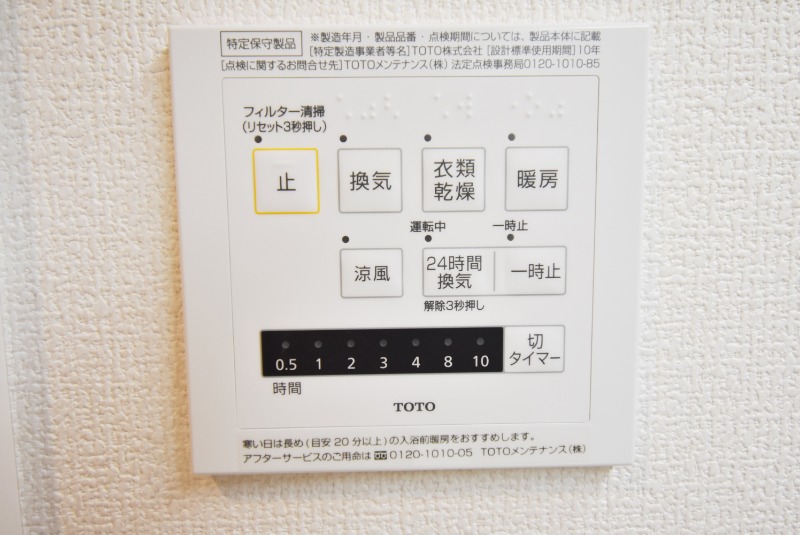 その他設備