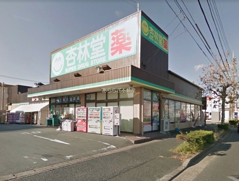 ドラックストア　杏林堂スーパードラッグストア上西店（ドラッグストア）まで181m