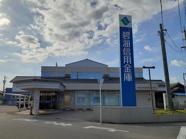 銀行　碧海信用金庫北新川支店（銀行）まで810m