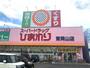 ドラックストア　スーパードラッグひまわり東岡山店（ドラッグストア）まで910m